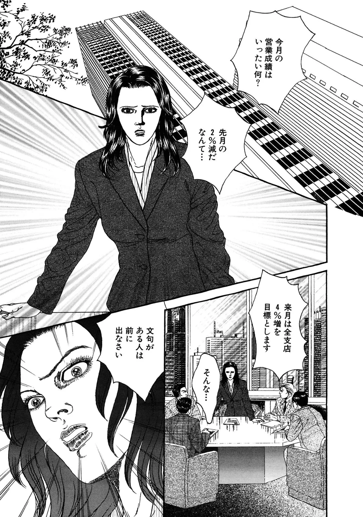 Sのはずなのに、縛られ嬲られて興奮!! 5ページ