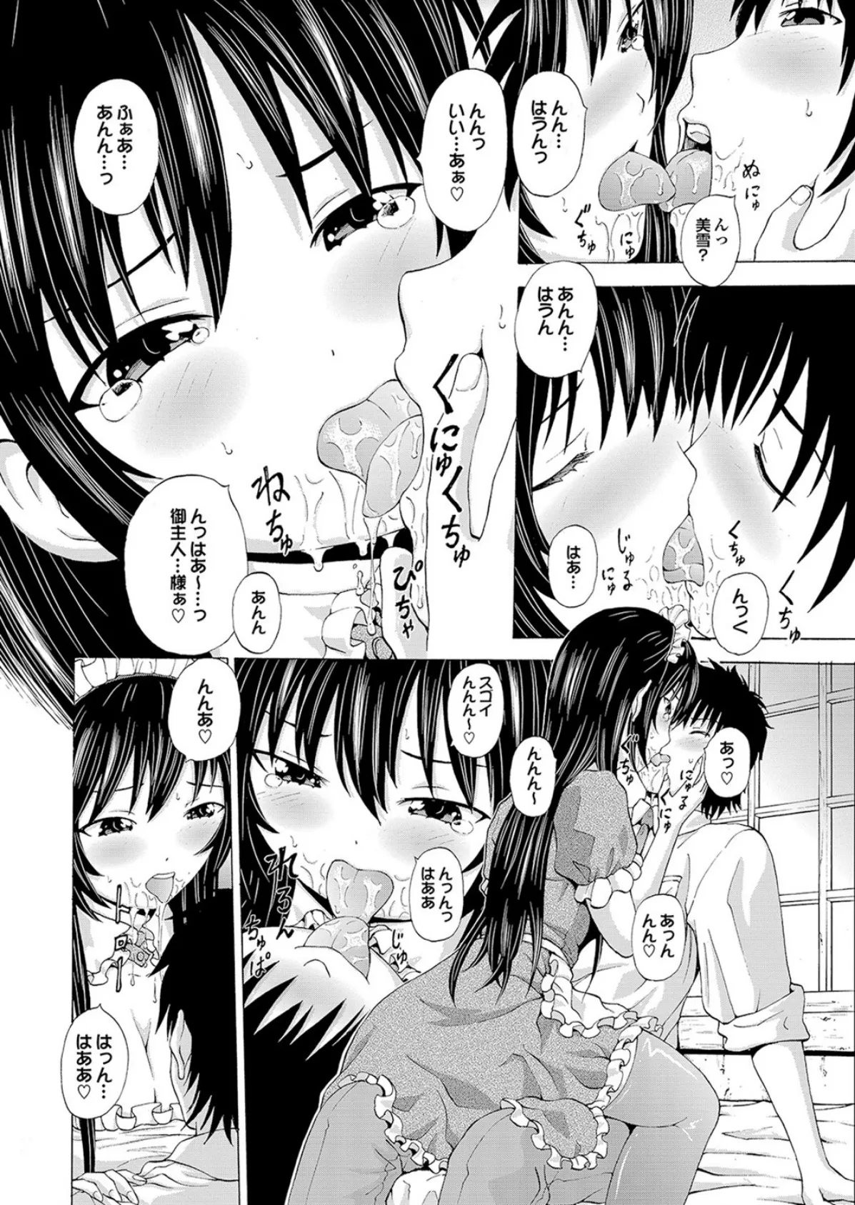 頭脳は子供、カラダは大人 反則エロっちい妹系にヌプってされたら秒でドピュッ! Part.2 32ページ