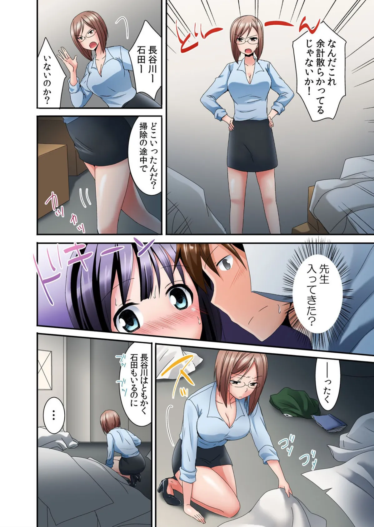 【セット売り】ぷるぷるエッチ柔道部!寝技でハメハメ★ナマ出し一本!! (4巻-5巻) 2 6ページ