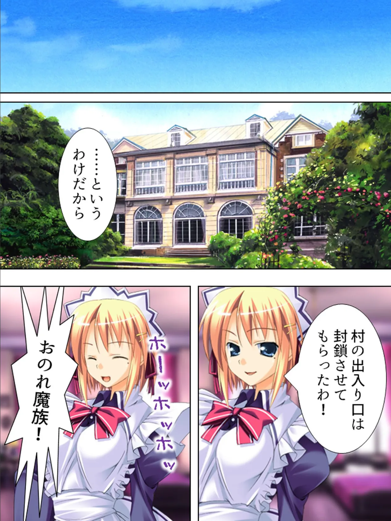 【新装版】ナンパ勇者の魔王討伐!! ― 小悪魔美少女の恋心争奪戦 ― (単話) 最終話 7ページ