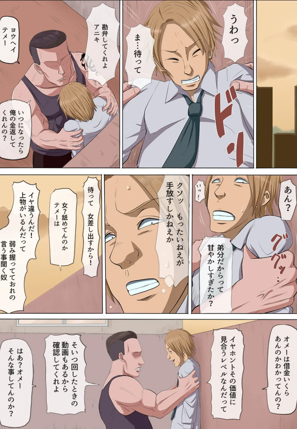 ヤンキーに寝取られた幼馴染がそのままチ〇ポにハマってしまった件について(フルカラー)【特別修正版】 2 5ページ