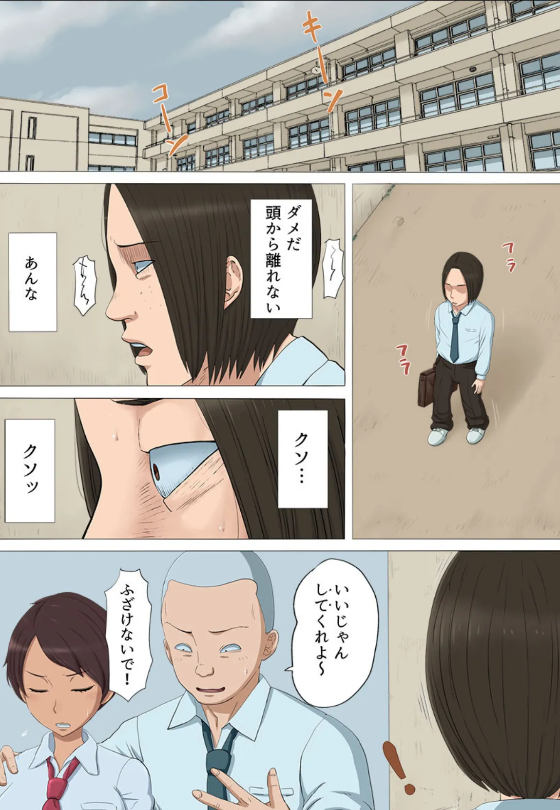 ヤンキーに寝取られた幼馴染がそのままチ〇ポにハマってしまった件について(フルカラー)【特別修正版】 2 7ページ