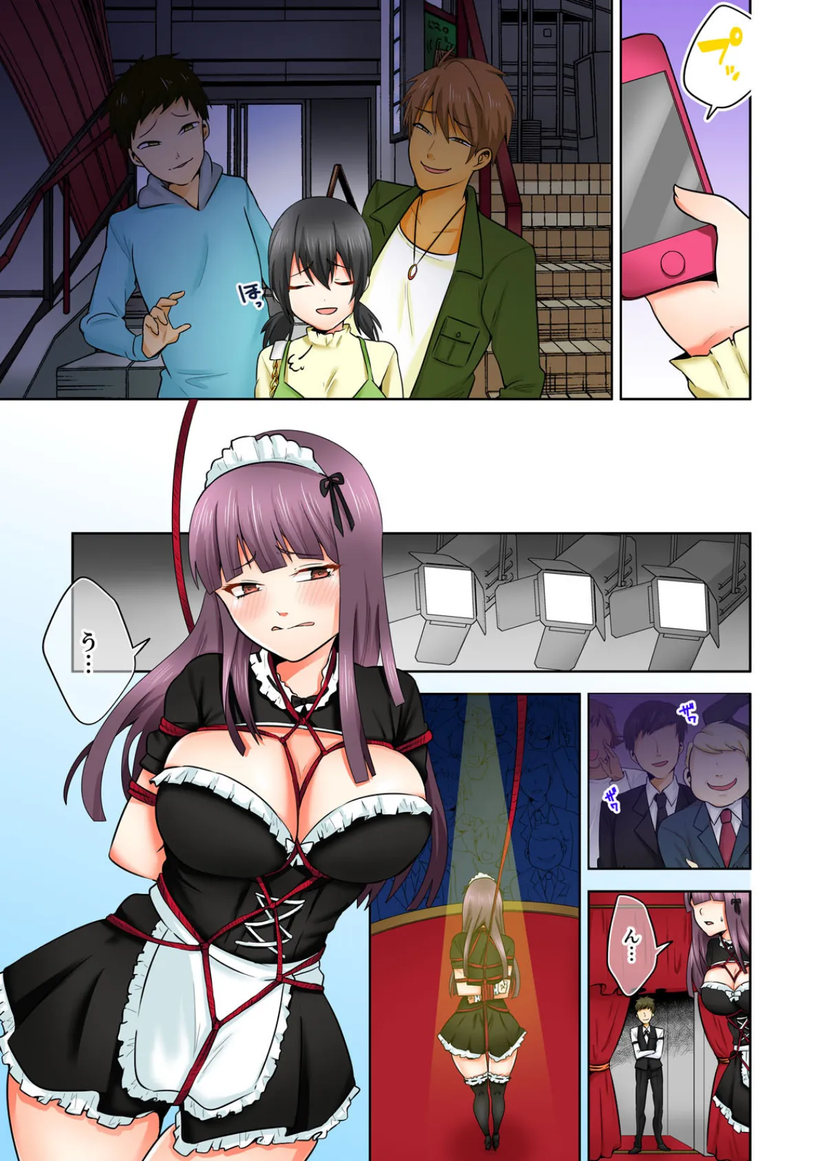 嗜好倶楽部ロベリア〜この純潔を貴方に捧ぐ〜【単行本版】 4巻 7ページ