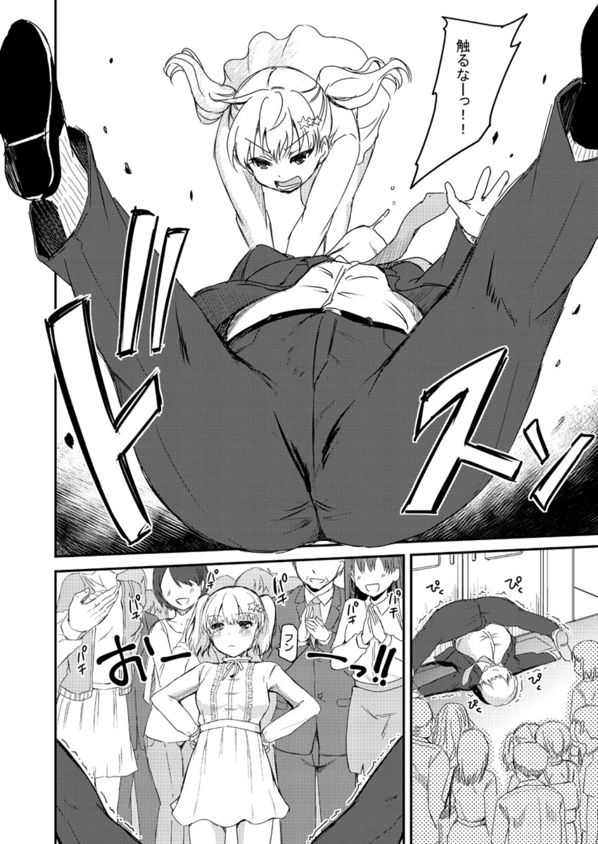 年頃JKの性癖ファイル〜Hな私を受け止めて?〜 3 4ページ