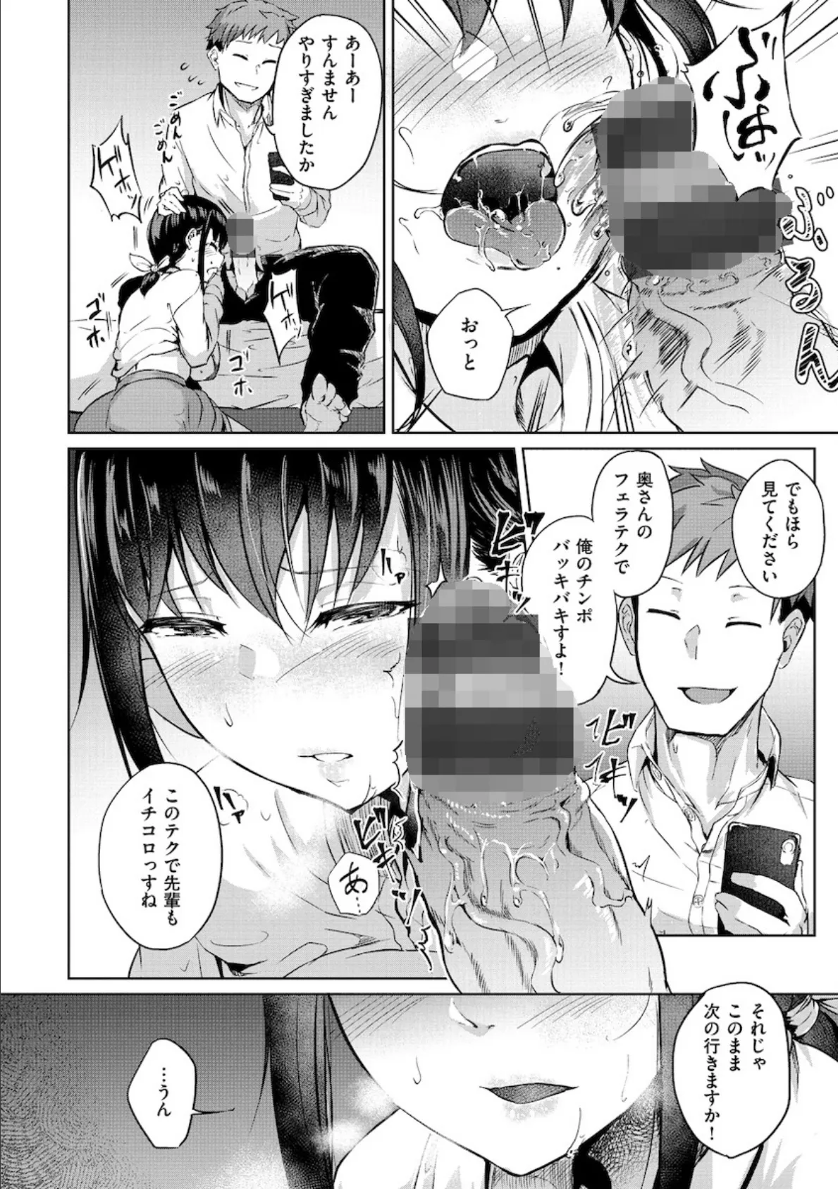 Hな女子はお嫌いですか? 10ページ