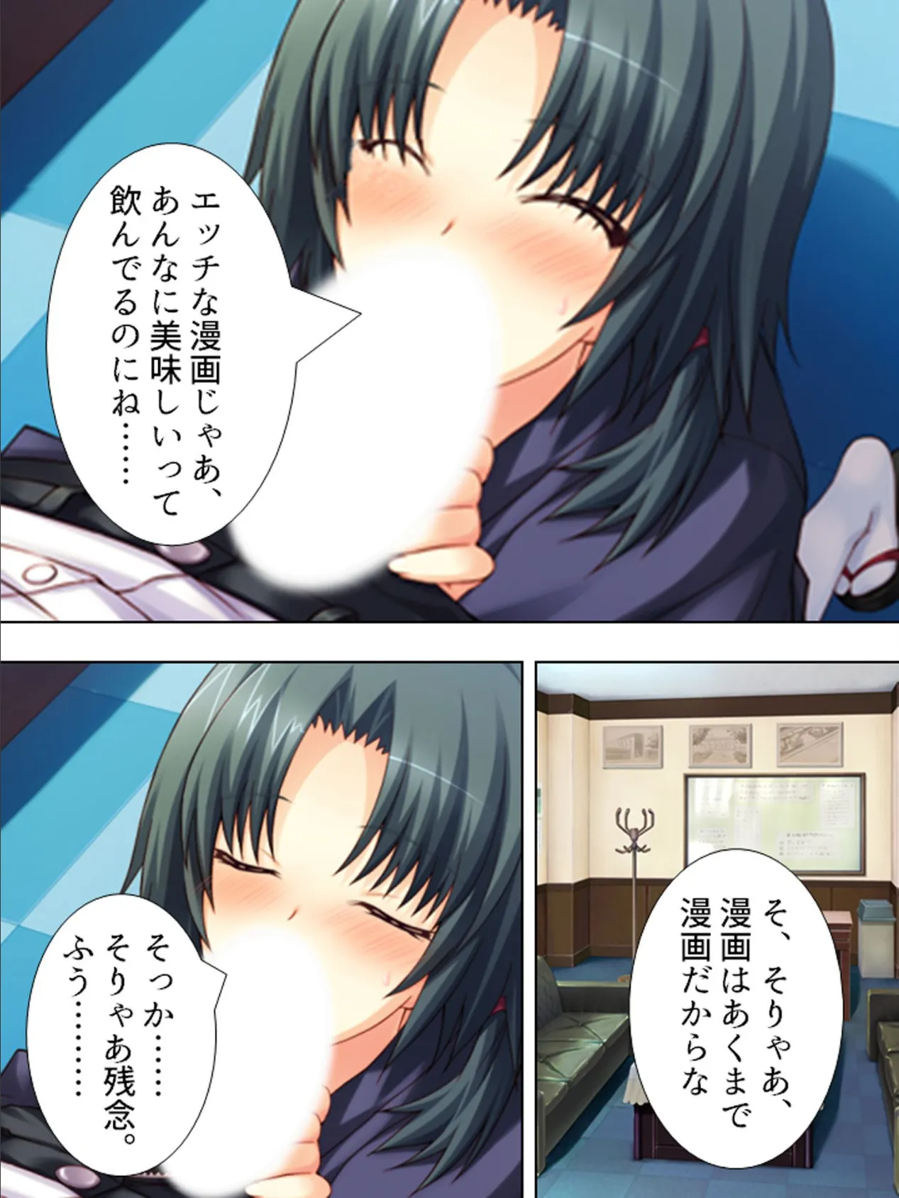 【新装版】学園の快談 〜仕返し煩悩七不思議〜 (単話) 最終話 5ページ