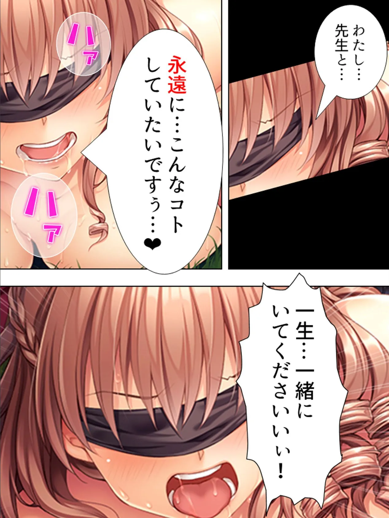 【新装版】お尻の快楽に溺れるJK調教記 〜先生っ…もっと教えて!〜 (単話) 最終話 4ページ