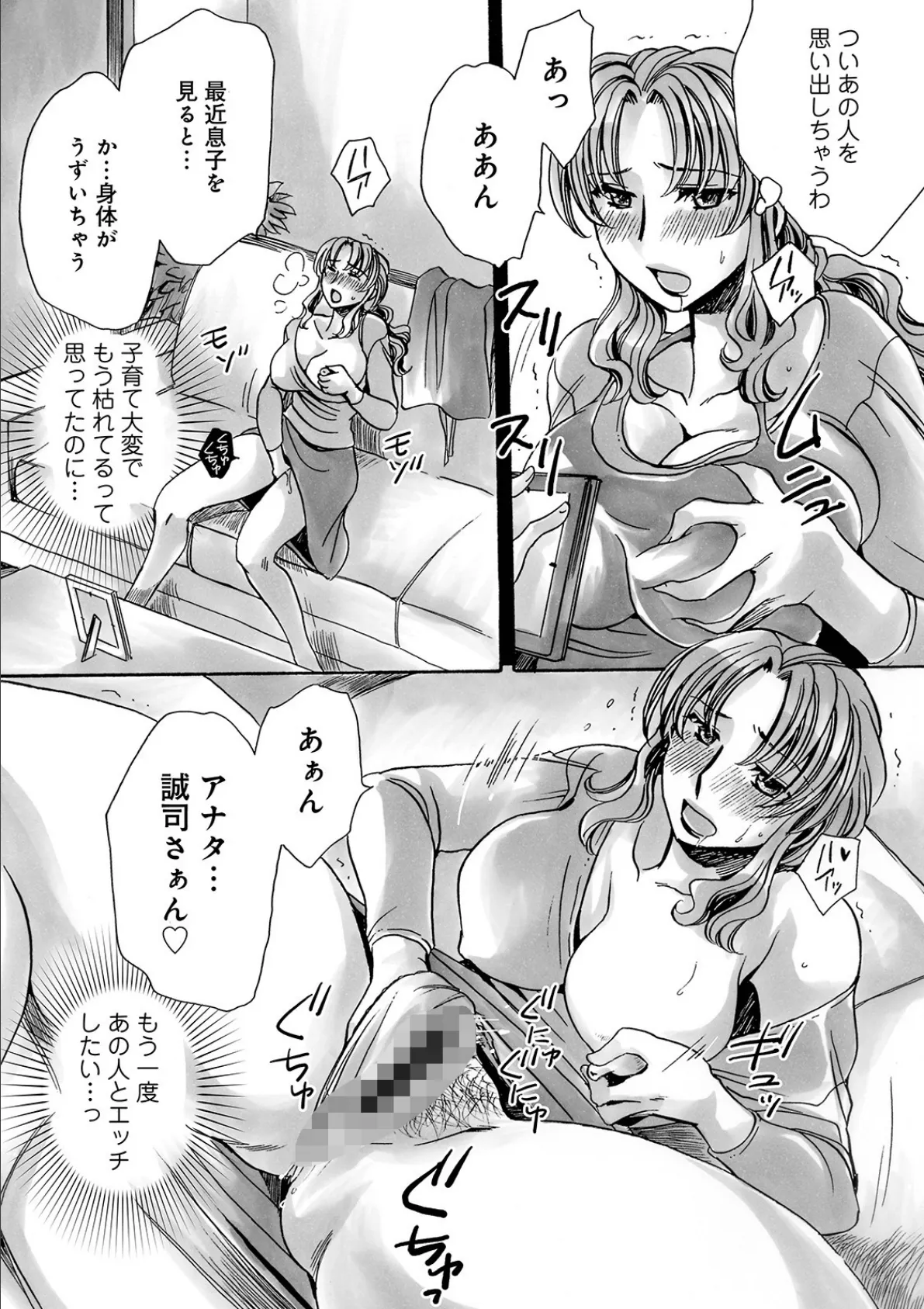 WEB版コミック激ヤバ! vol.124 20ページ