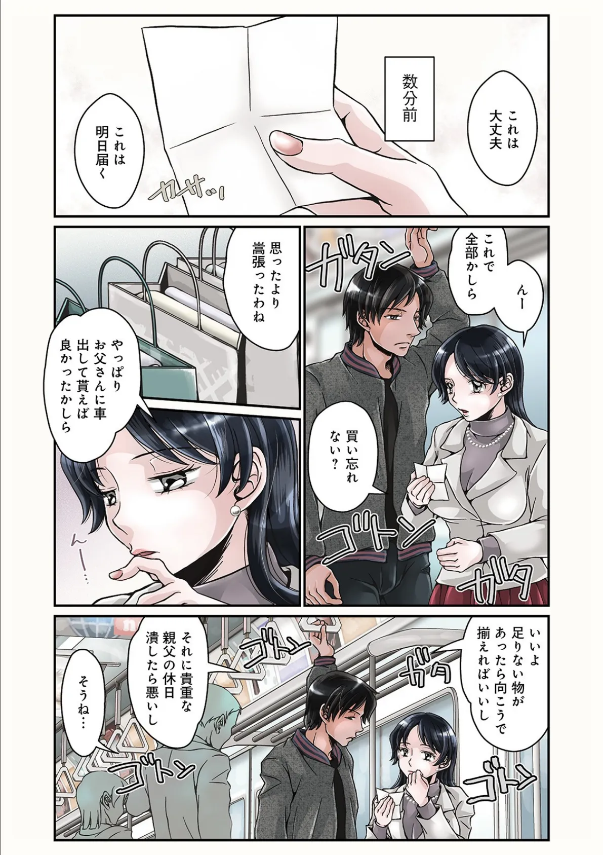 WEB版コミック激ヤバ! vol.124 44ページ