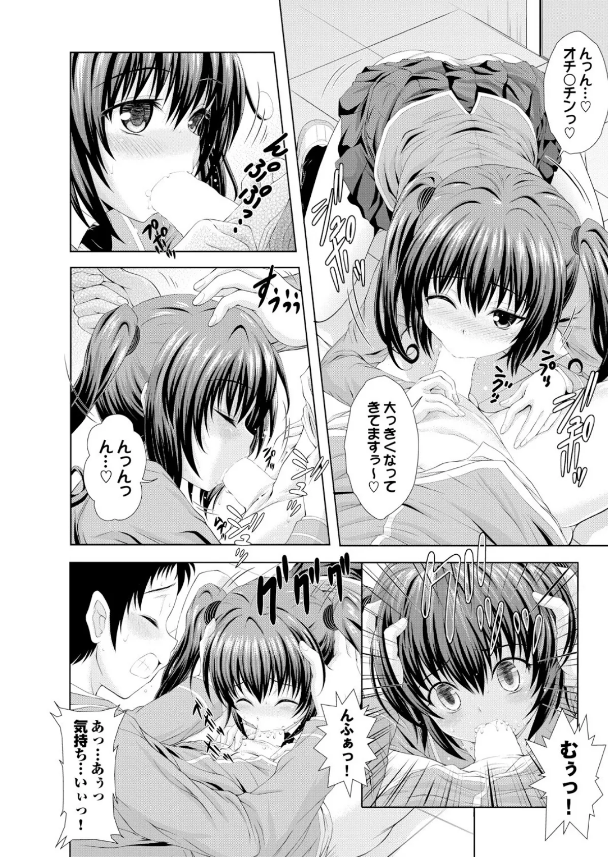 へんたいばぁじんイキまぁす! Part.1 34ページ