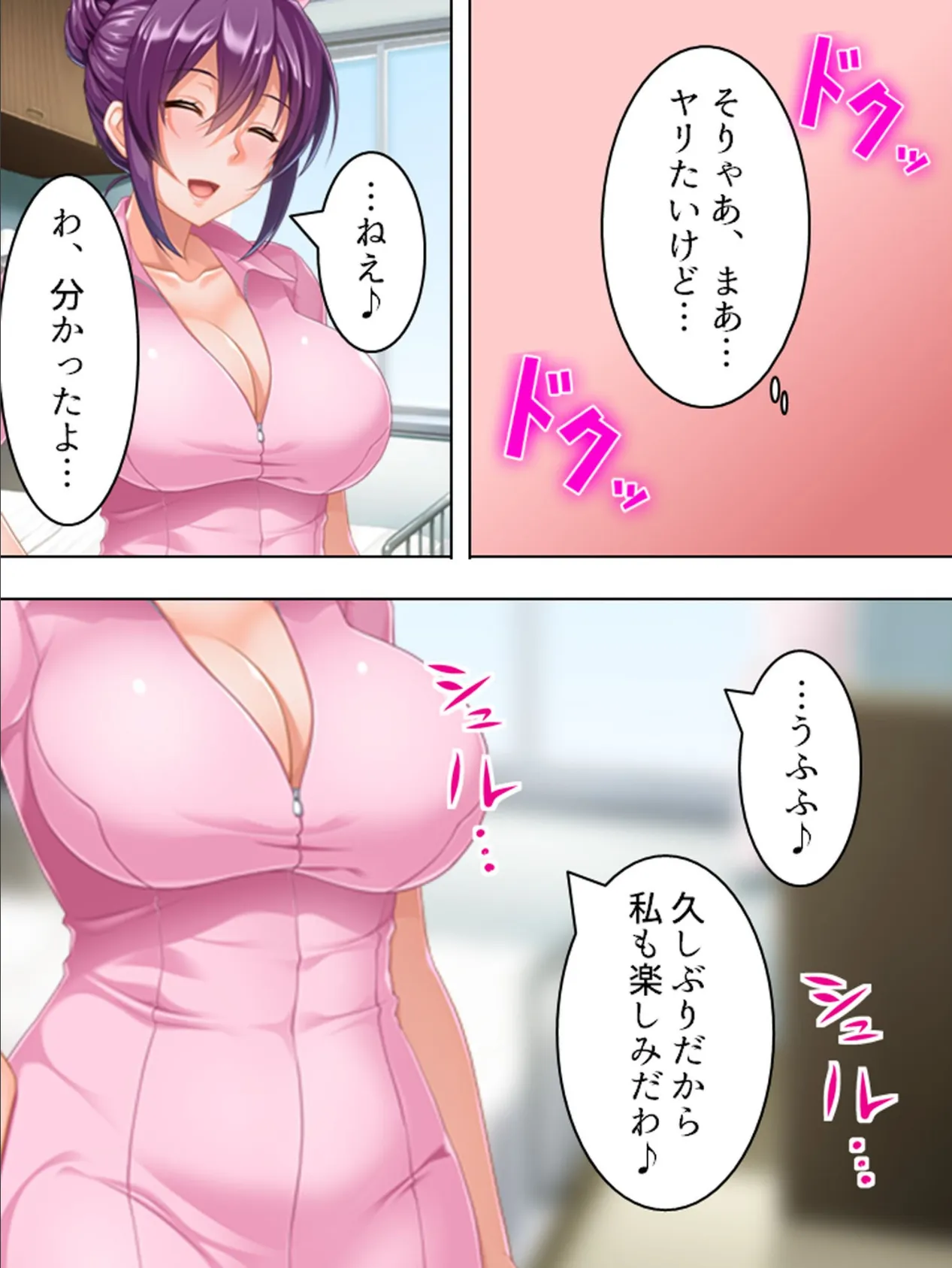 【新装版】元・同級生が専属ナース?!いっぱい元気にしてあげる 第5巻 6ページ