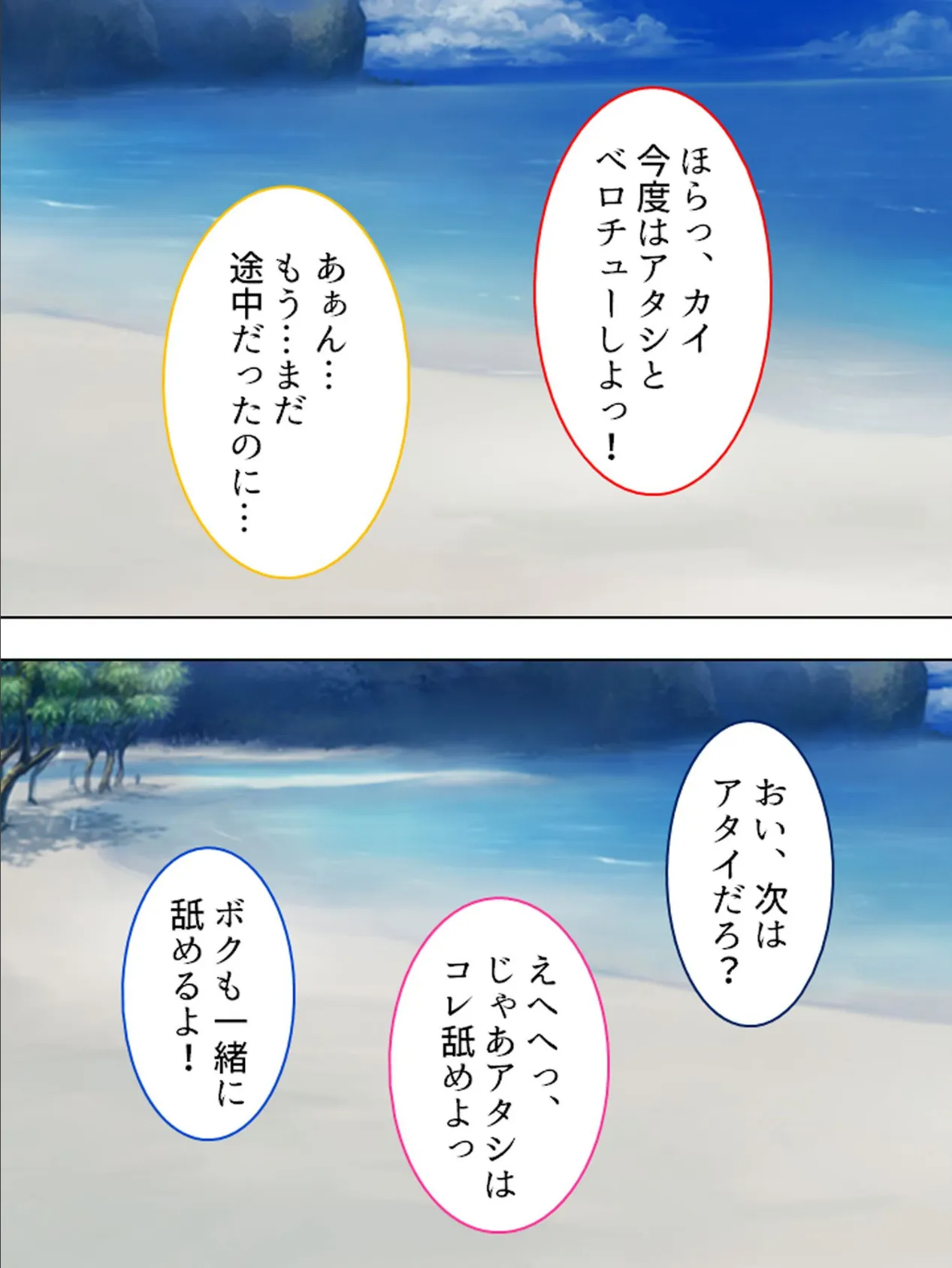 【新装版】海辺のぼっキング! 〜穴があったら入りたい〜 (単話) 最終話 4ページ