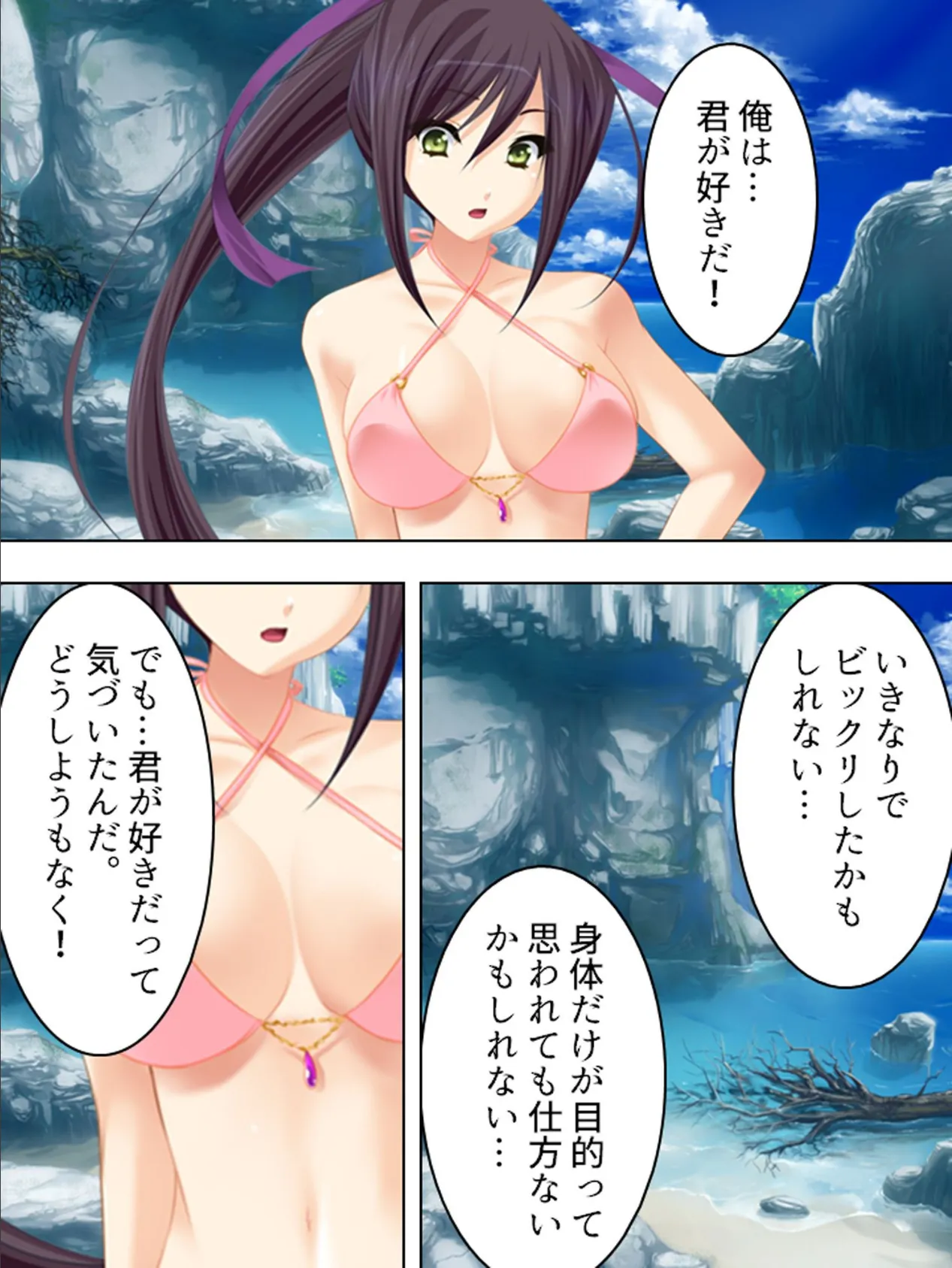 【新装版】開運!南国美少女チケット (単話) 最終話 4ページ