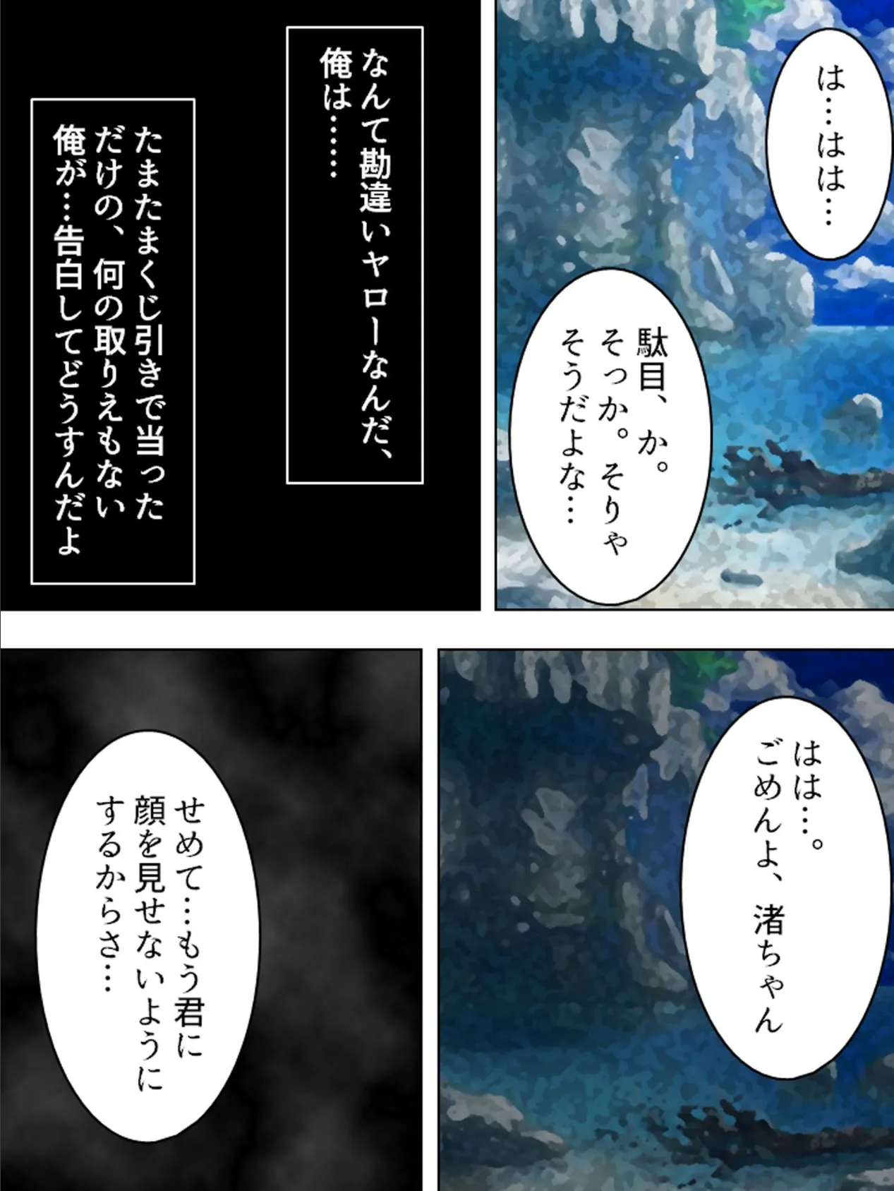 【新装版】開運!南国美少女チケット (単話) 最終話 6ページ