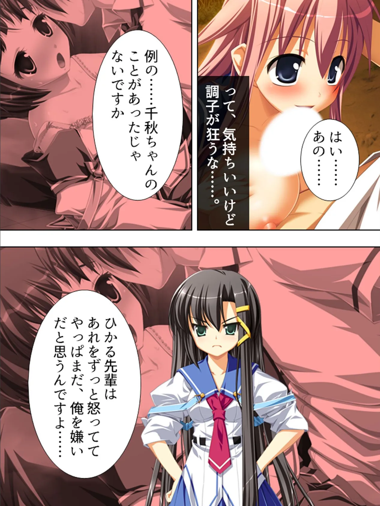 【新装版】来たれ!S●X研究部 〜桃色?学生生活〜 (単話) 最終話 6ページ