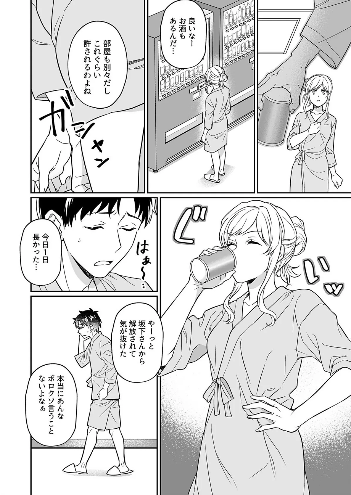 こんなお姉さんとエッチしたい!【侍侍コレクション】 8ページ