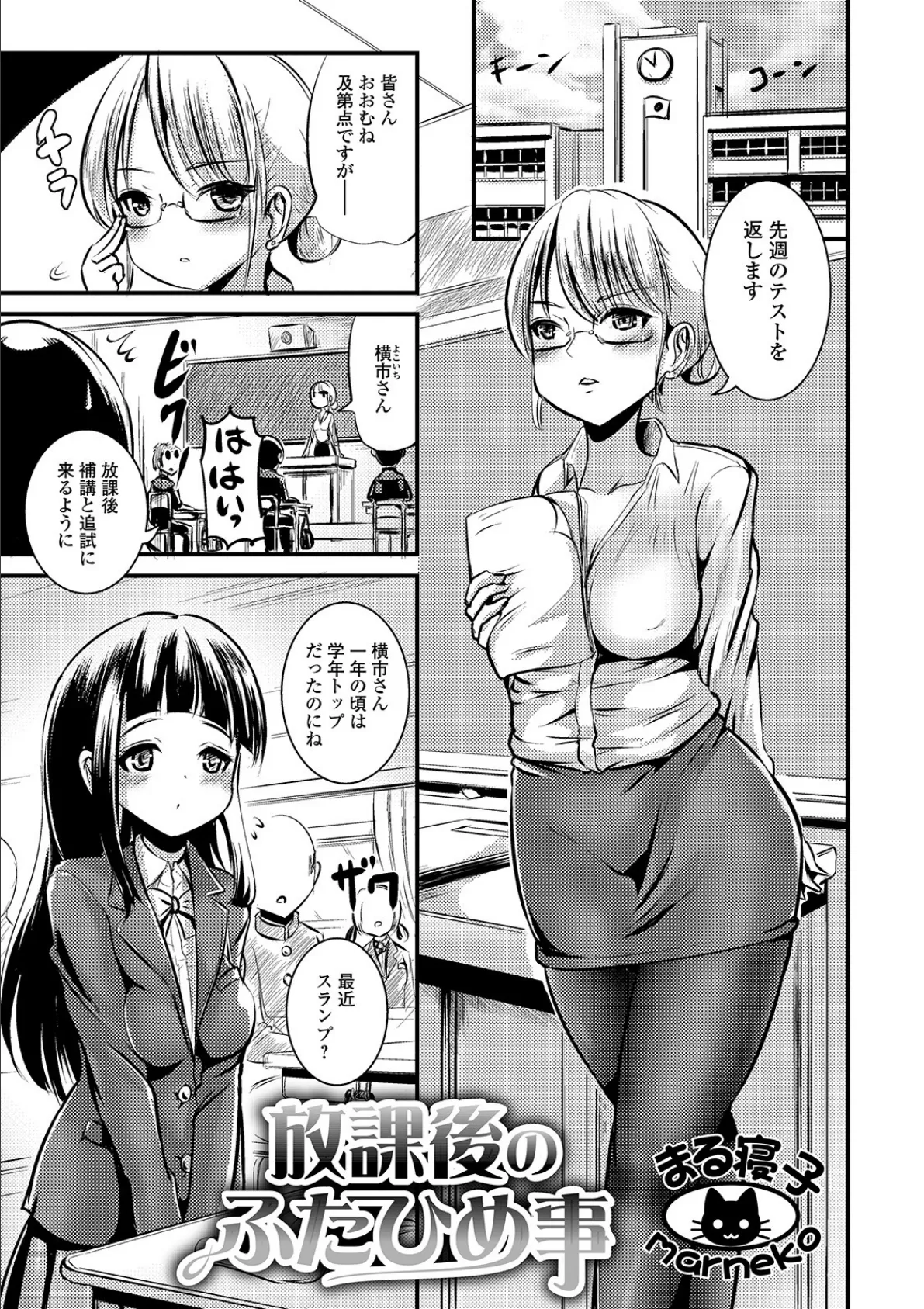 ふたなりフレンズ! Vol.06 23ページ