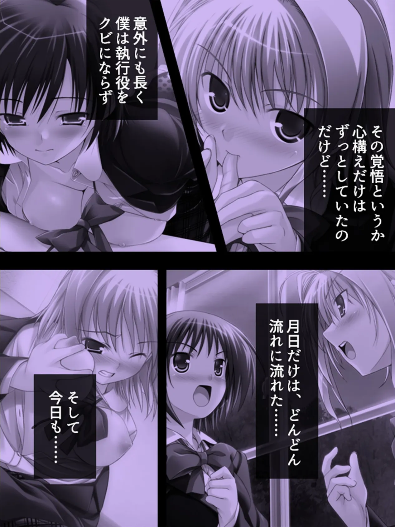 【新装版】放課後バツゲーム ×僕があの子のお仕置き役× (単話) 最終話 7ページ