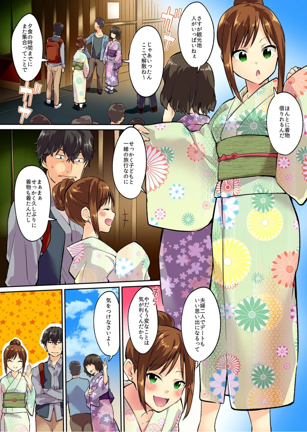 先っぽ、挿れただけでイっちゃった?〜妹マ〇コが食いついてきます!【フルカラー】 (4) 5ページ