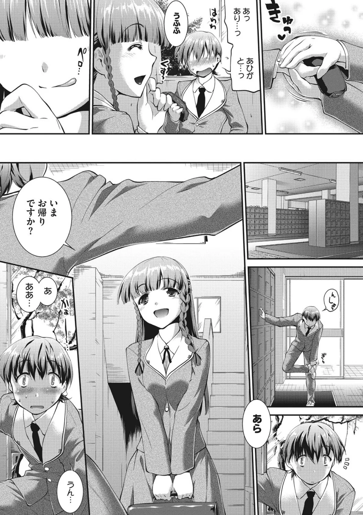 卑猥仕立ての果実(フルーツ) 5ページ