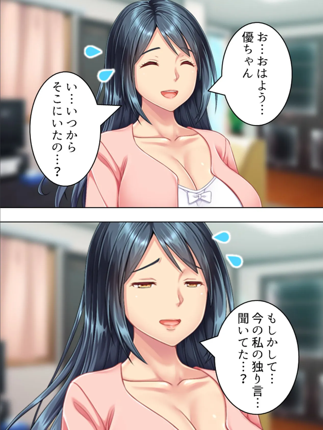 【新装版】若義母・朝美の過剰な触れ合い 〜ママに甘えて童貞喪失〜 (単話) 最終話 7ページ