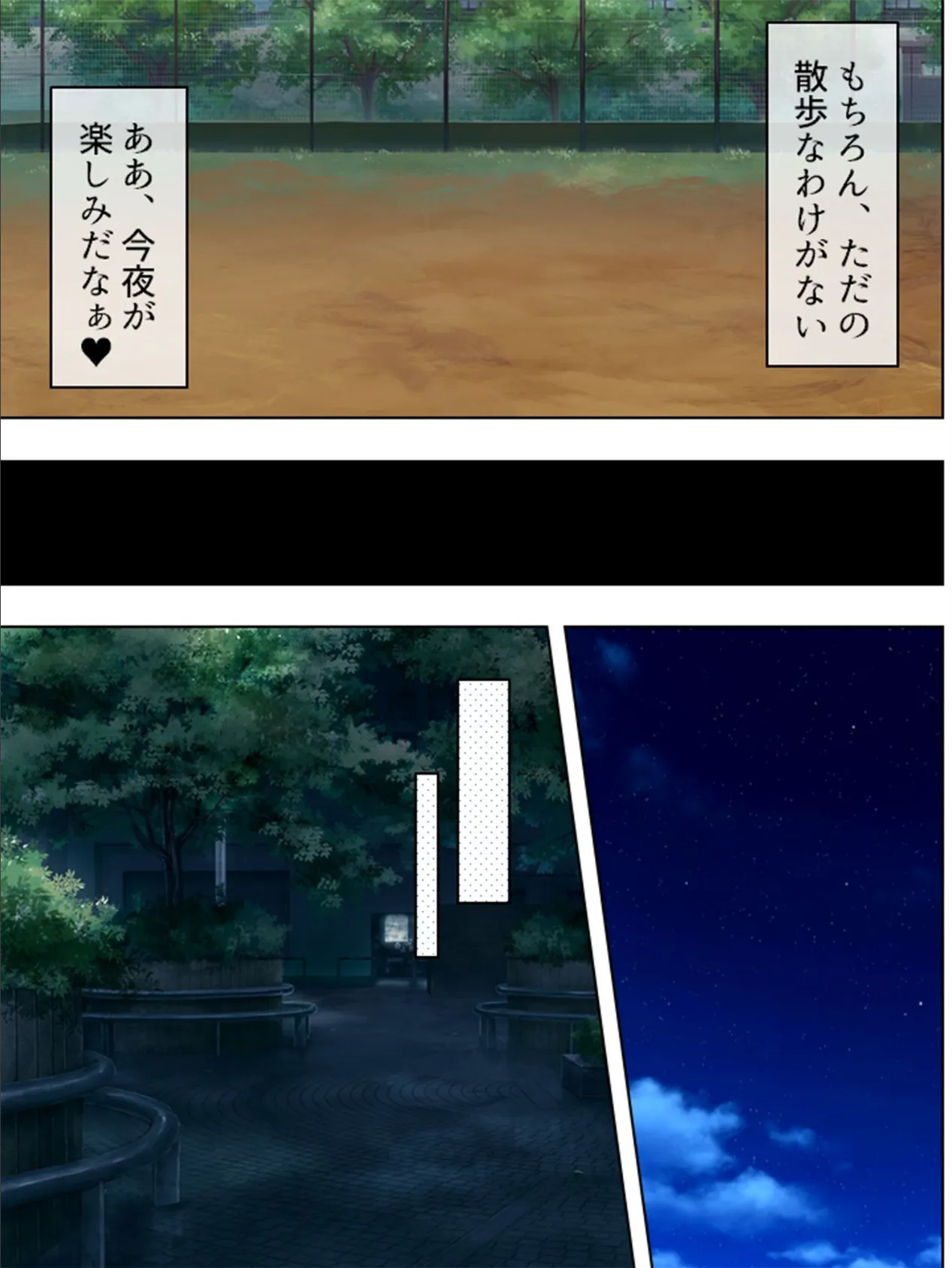 【新装版】生意気JK即落ちハーレム!! 〜冴えない教師の下剋上〜 第5巻 5ページ