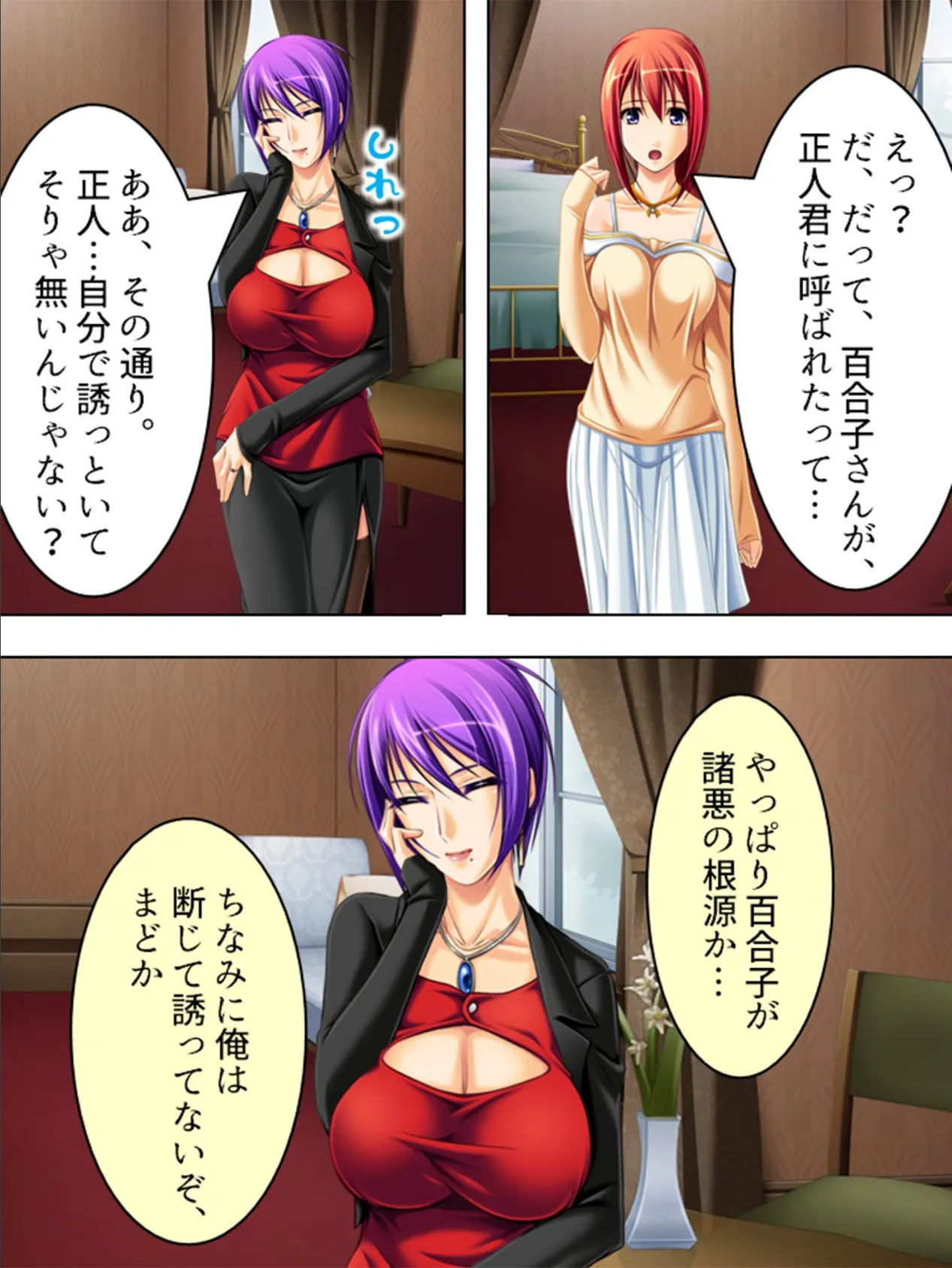 【新装版】コンドー無用! 〜緊急発令!強●子作り法案〜 第10巻 7ページ