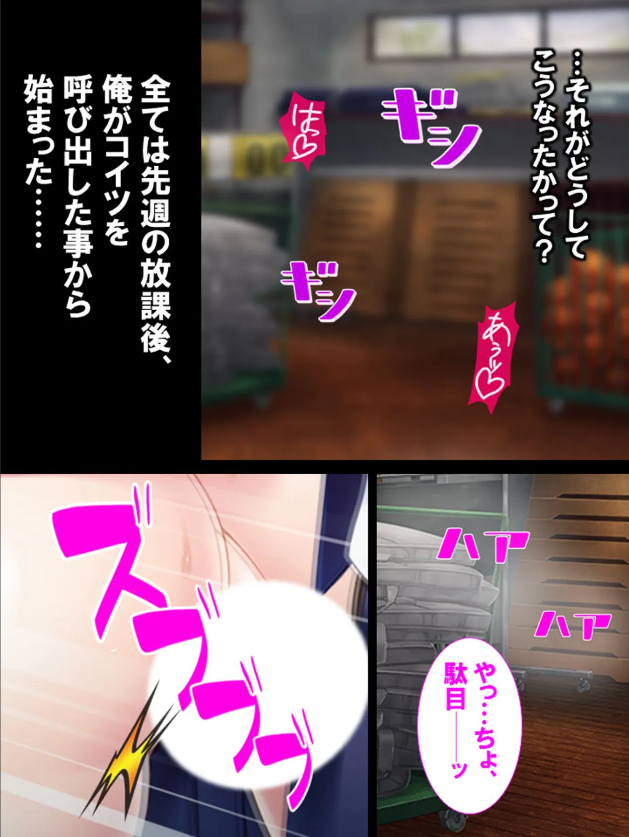 ち●ぽに勝てない不良少女vs雄教師! 9ページ