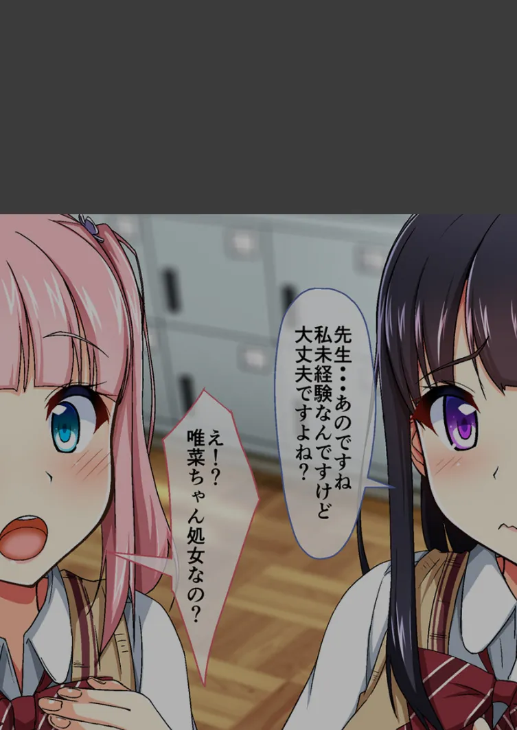 クラスの女子に中〇しできる委員会があるって聞いたんだが!(フルカラー) 5 2ページ