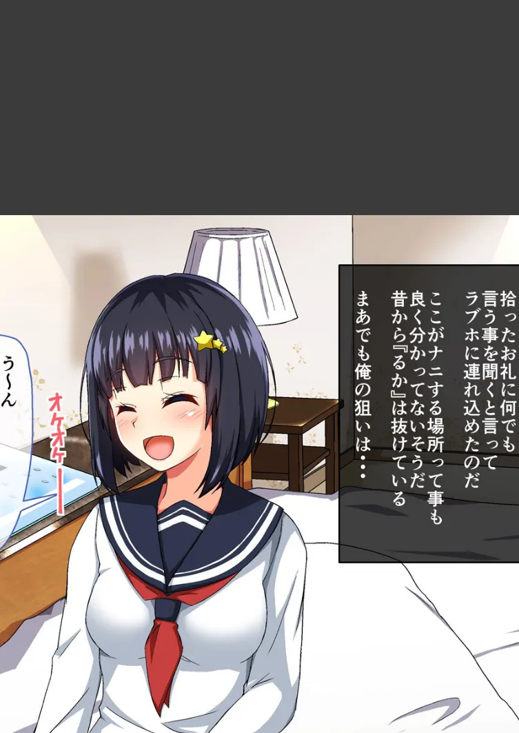 クラスの女子に中〇しできる委員会があるって聞いたんだが!(フルカラー) 5 4ページ