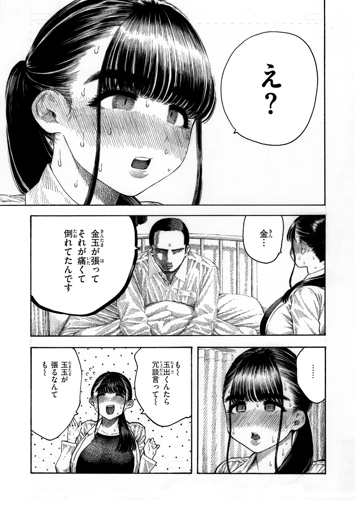 マゾ漫【デジタル版限定おまけ付き】 37ページ