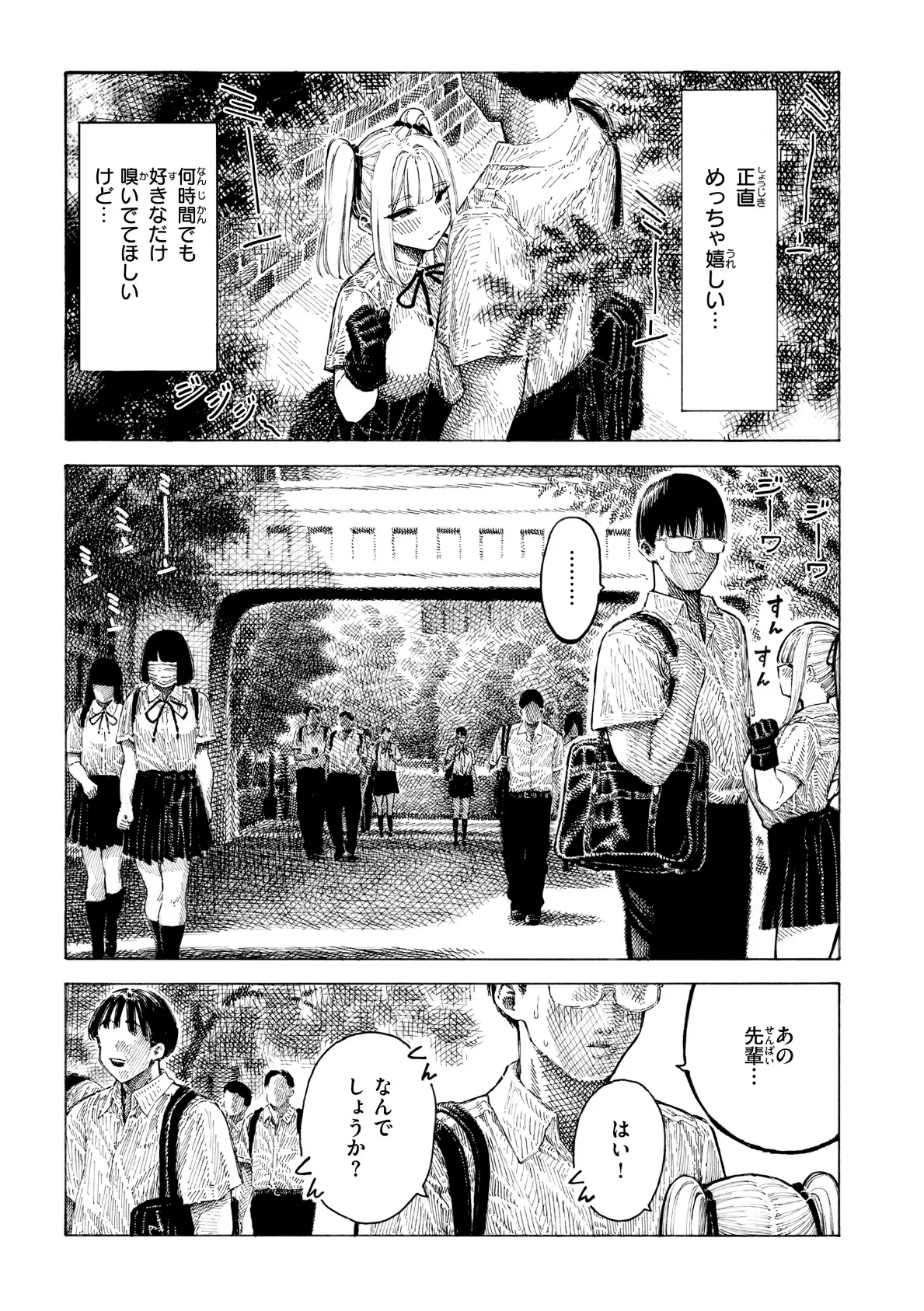 マゾ漫【デジタル版限定おまけ付き】 9ページ