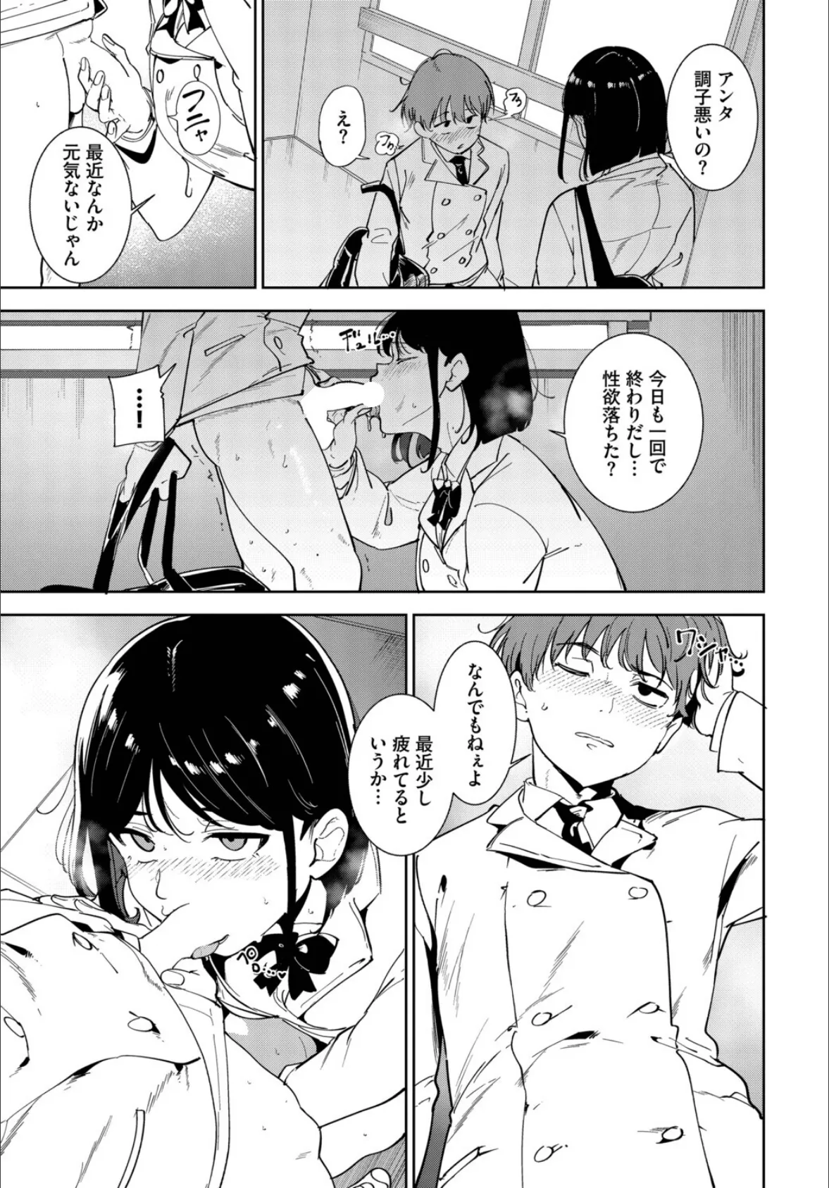 ルーティーン4 7ページ