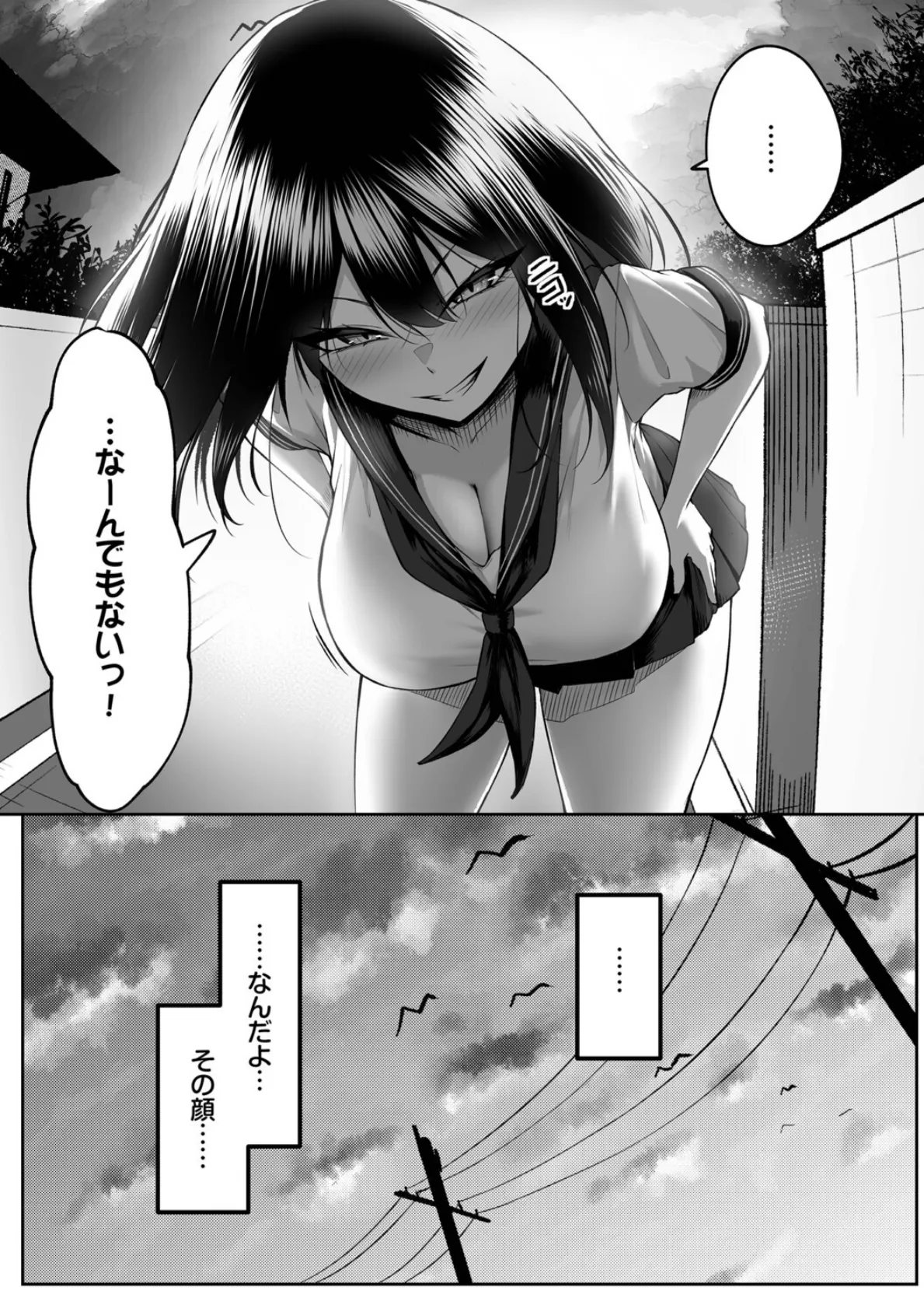 十年の恋より一週間の性（単行本）【デジタル特装版】【FANZA限定版】 13ページ