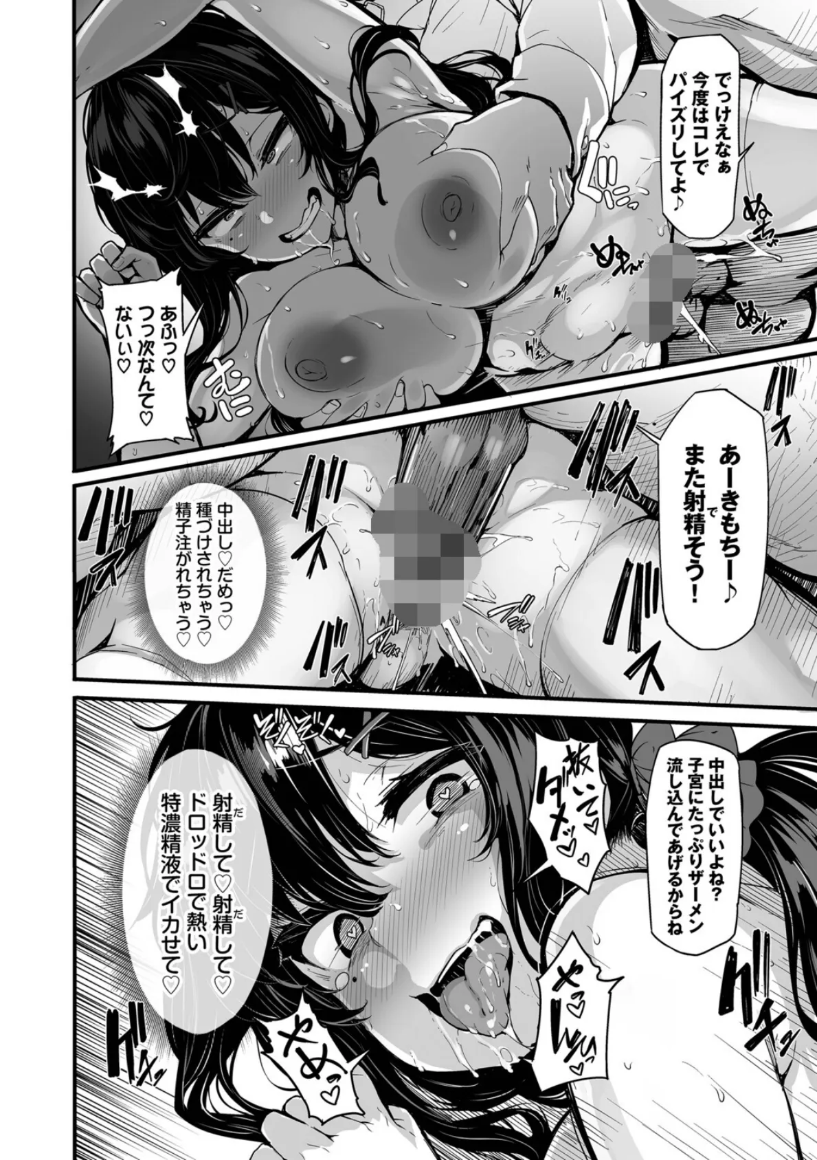 野々原柚花のヒミツのハイシン(単行本)【デジタル特装版】【FANZA限定版】 28ページ