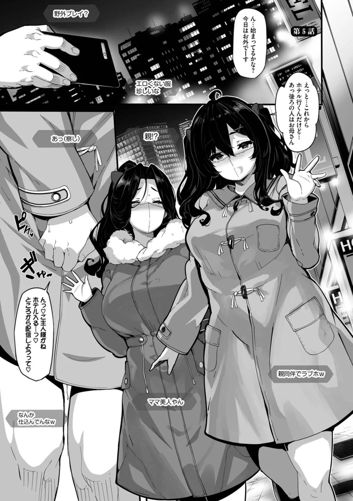 野々原柚花のヒミツのハイシン(単行本)【デジタル特装版】【FANZA限定版】 36ページ