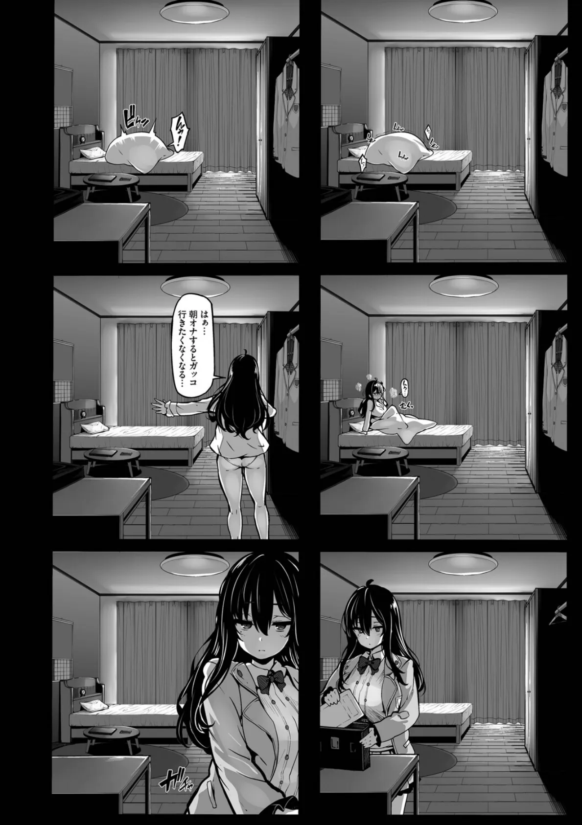 野々原柚花のヒミツのハイシン(単行本)【デジタル特装版】【FANZA限定版】 6ページ