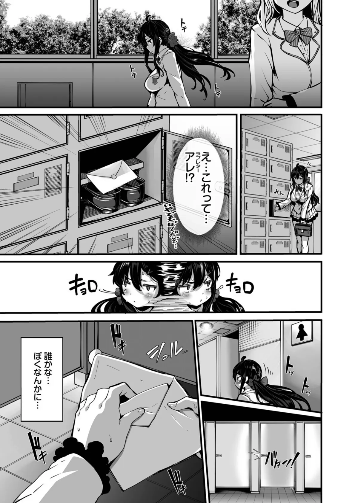 野々原柚花のヒミツのハイシン(単行本)【デジタル特装版】【FANZA限定版】 9ページ