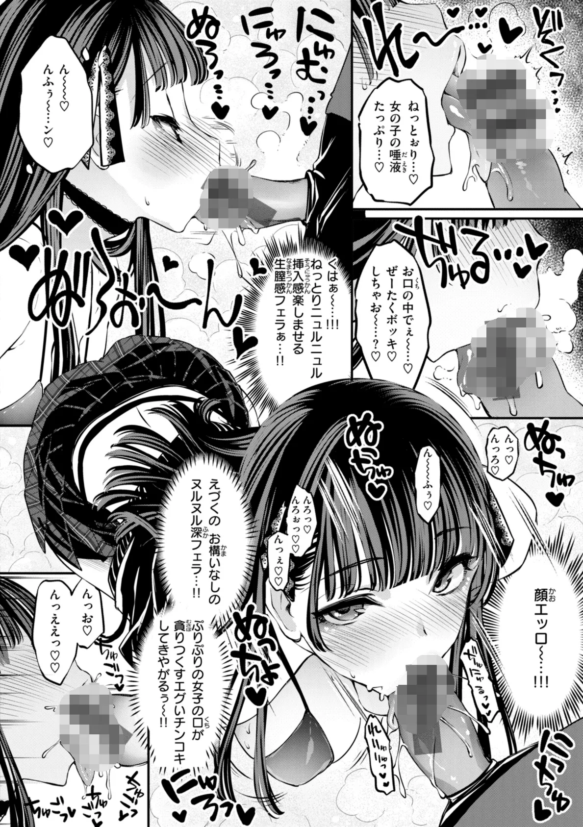 あそこがチョロいあの娘の話 8ページ