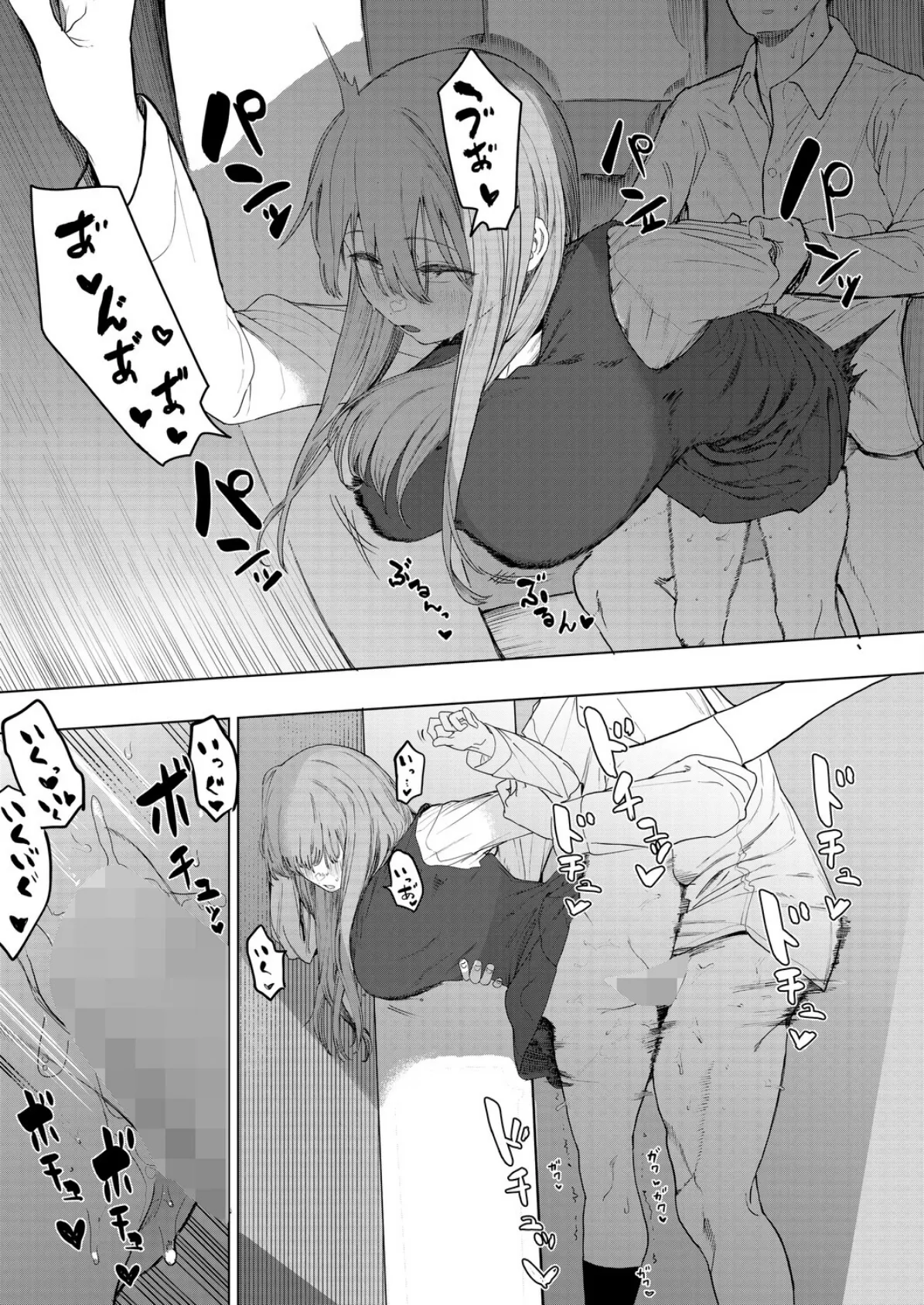 セックスは陽キャだけのものじゃねぇ！ 第2話 3ページ