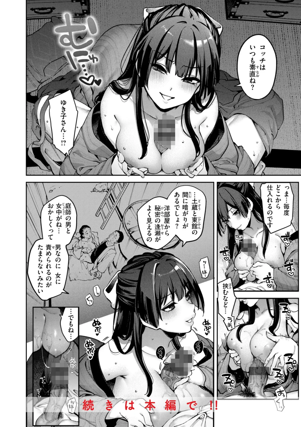 恋のふくらみ【デジタル版限定おまけ付き】 44ページ