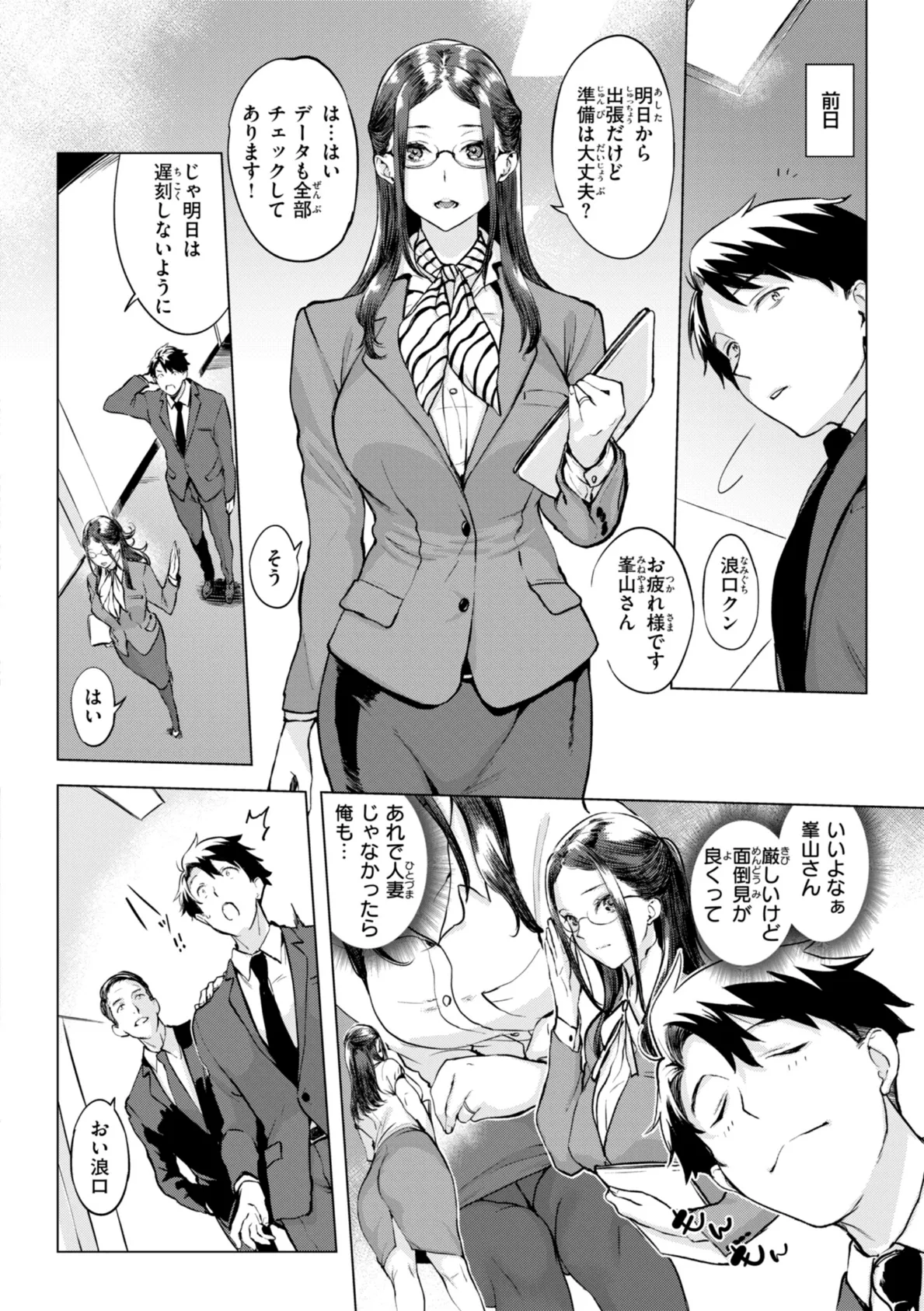 しちゃおっか？【デジタル版限定おまけ付き】 28ページ