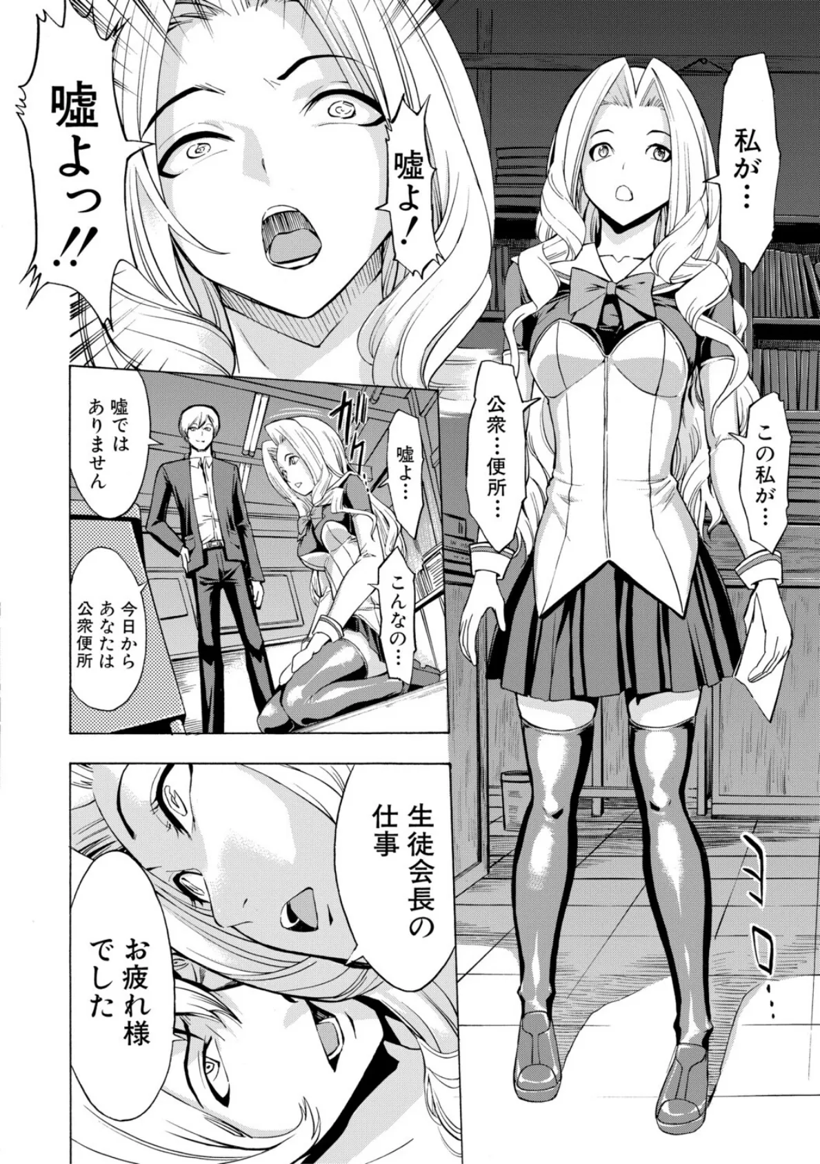 公開便所【ハイグレード版】 8ページ