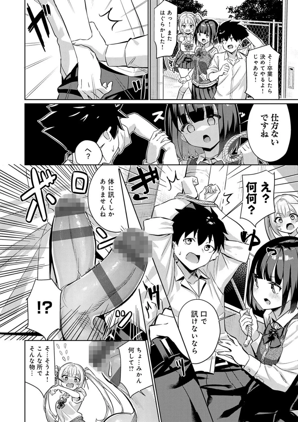 ぴゅあぴゅるっ!【デジタル特装版】 20ページ