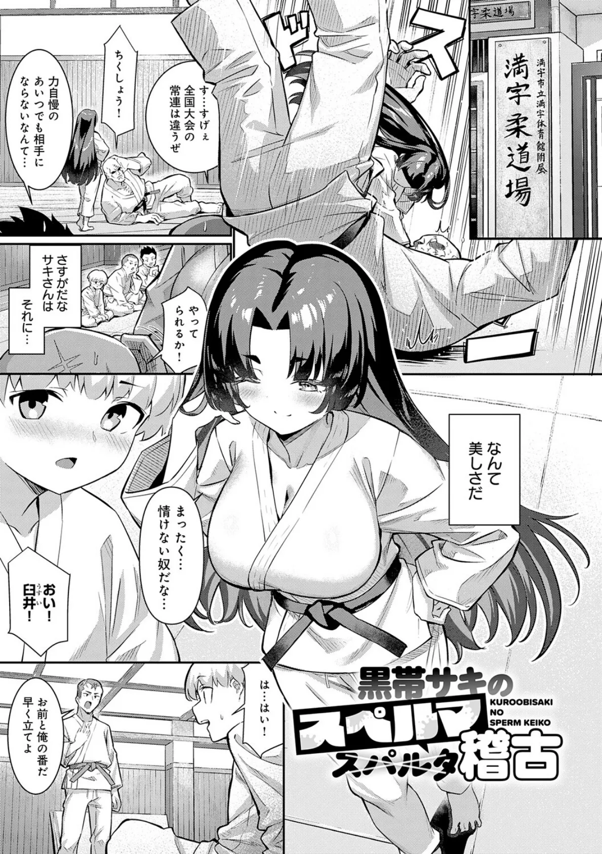 ぴゅあぴゅるっ!【デジタル特装版】 25ページ