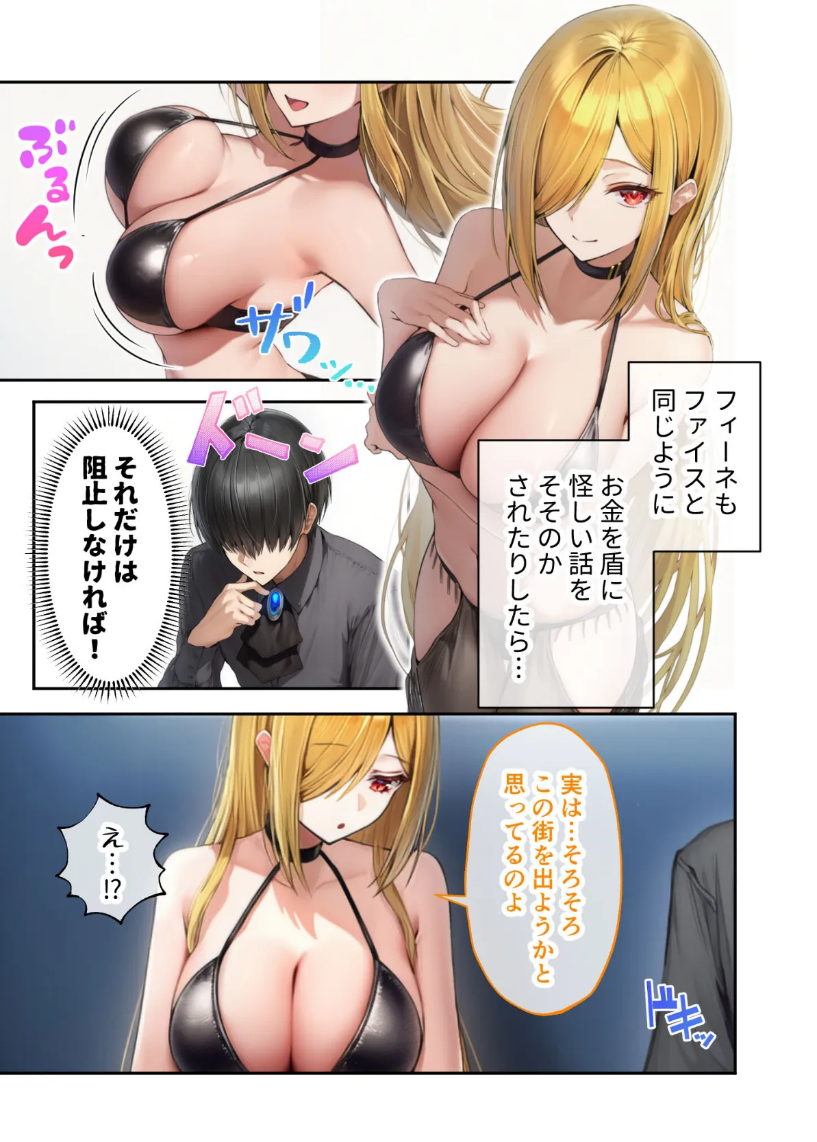 新・異世界王族転生！嫁候補セックスバイキング 〜憧れのヒロイン達にせっせと中○し〜（4） モザイク版 11ページ