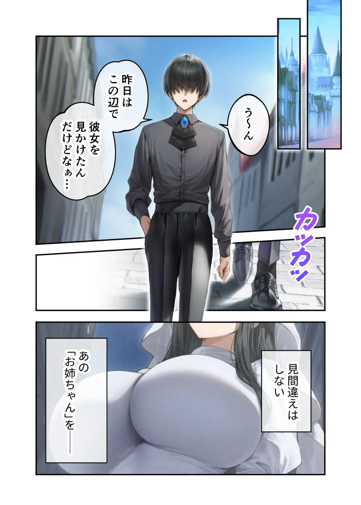 新・異世界王族転生！嫁候補セックスバイキング 〜憧れのヒロイン達にせっせと中○し〜（4） モザイク版 3ページ