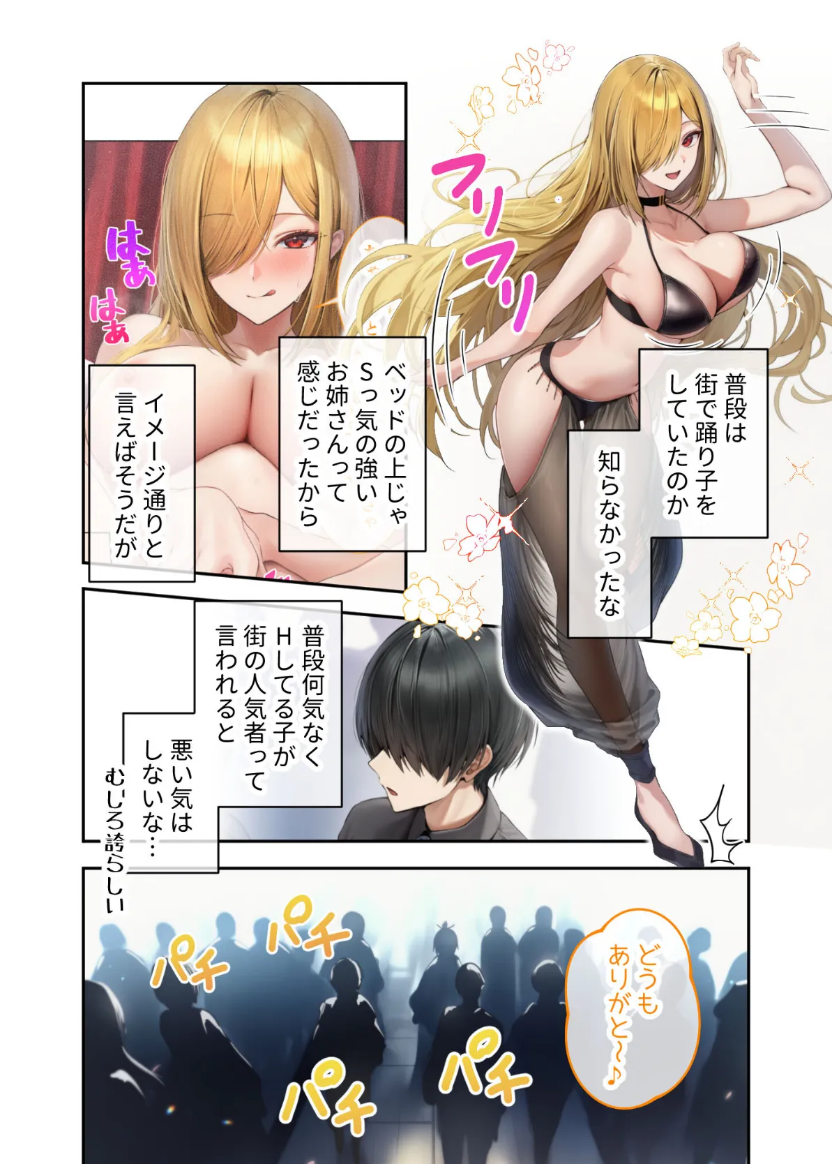 新・異世界王族転生！嫁候補セックスバイキング 〜憧れのヒロイン達にせっせと中○し〜（4） モザイク版 6ページ