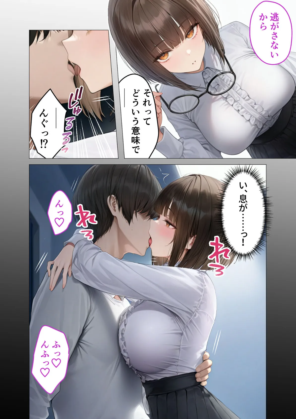 僕のセフレは憧れの先輩そっくりな双子の妹さん（5） モザイク版 16ページ