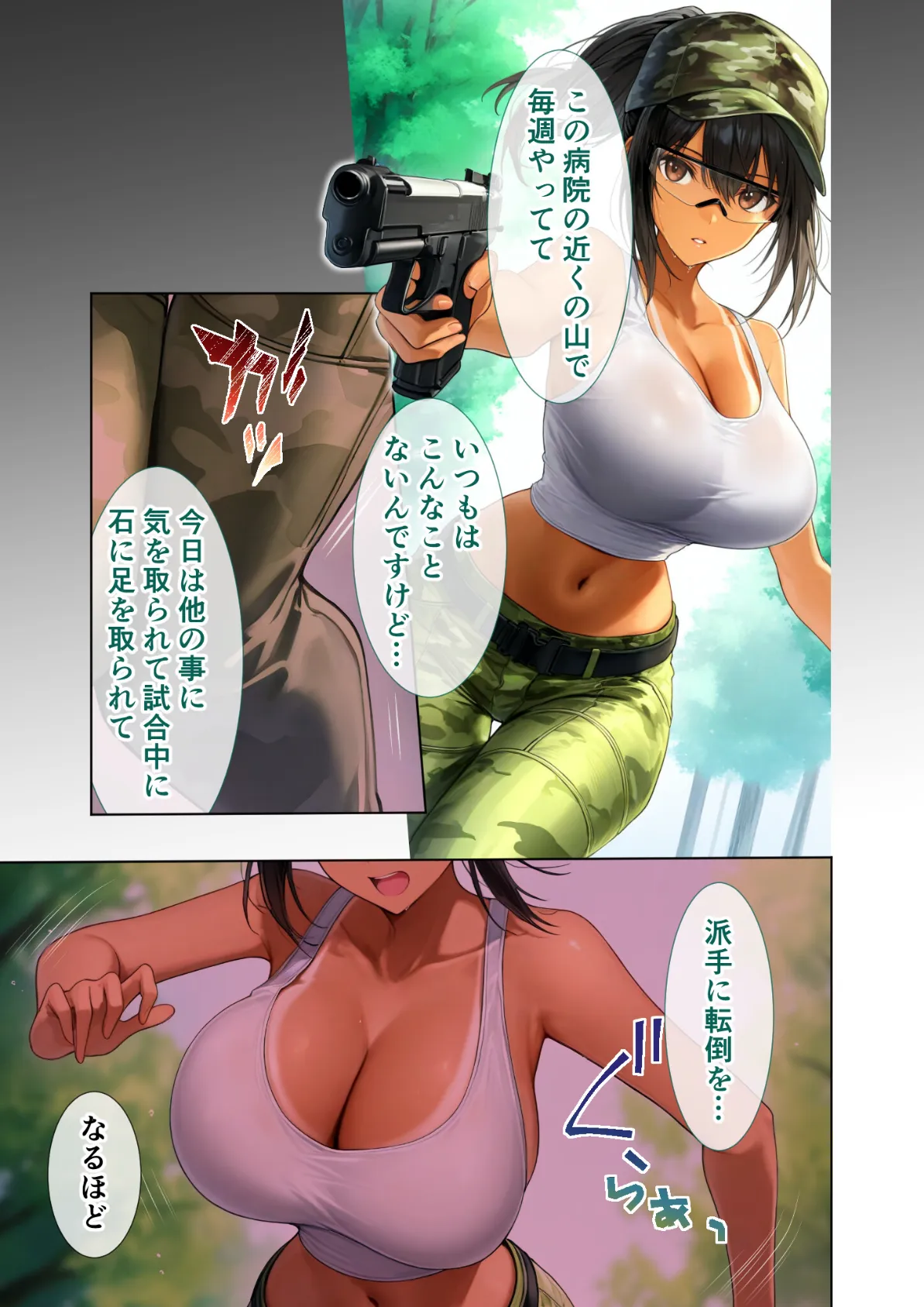 悪徳医師の淫行×××治療・拾壱 〜慈悲なき触診療法録〜 モザイク版 13ページ